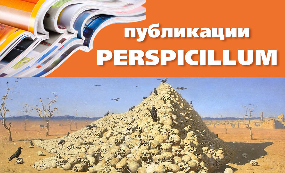 А тот ли это Верещагин?