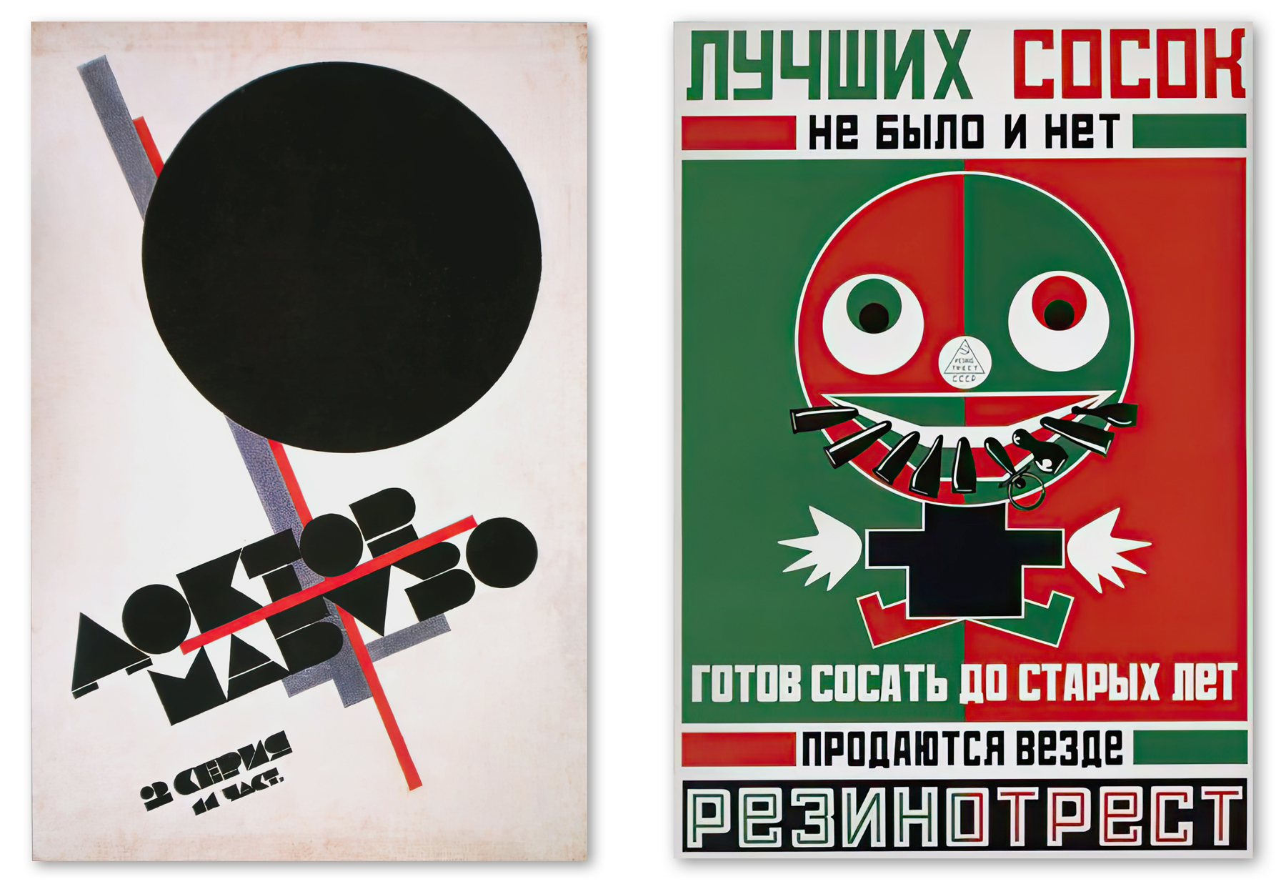 Казимир Малевич и Александр Родченко