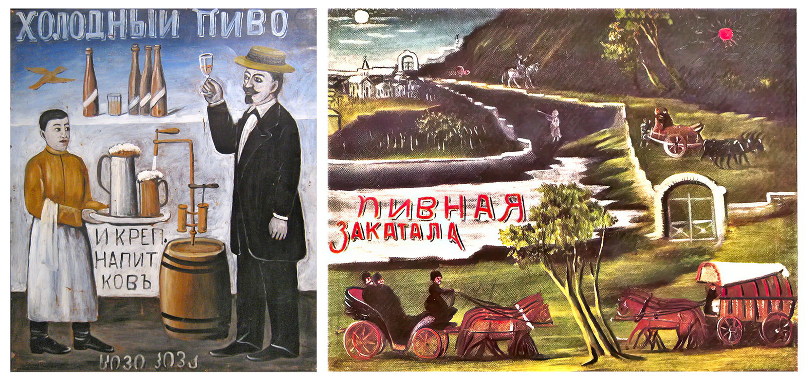 Нико Пиросмани